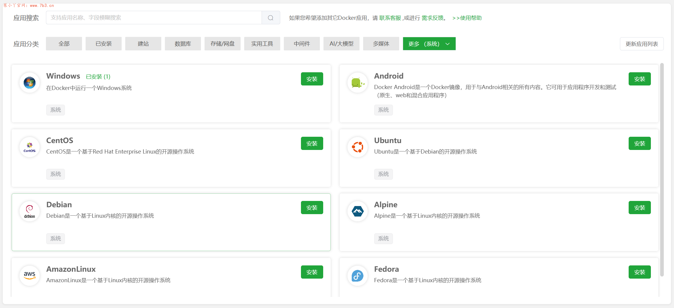 网络技术帖|远程桌面控制自由